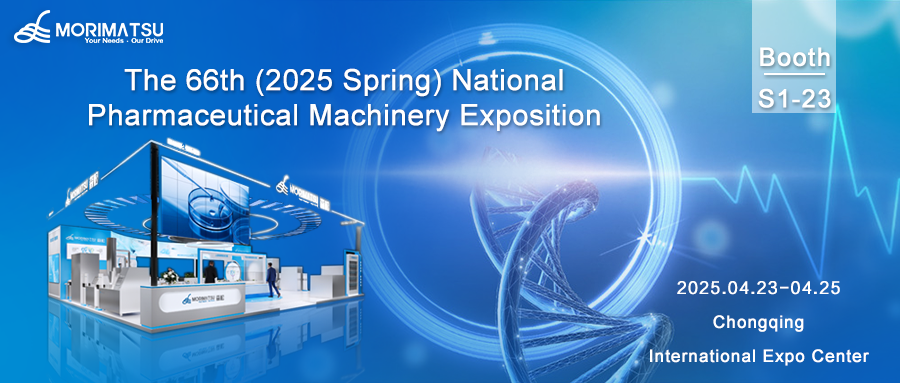 Join Morimatsu at the CIPM in Chongqing: Embark on a Pharmaceutical Exploration Journey in the Mountain City