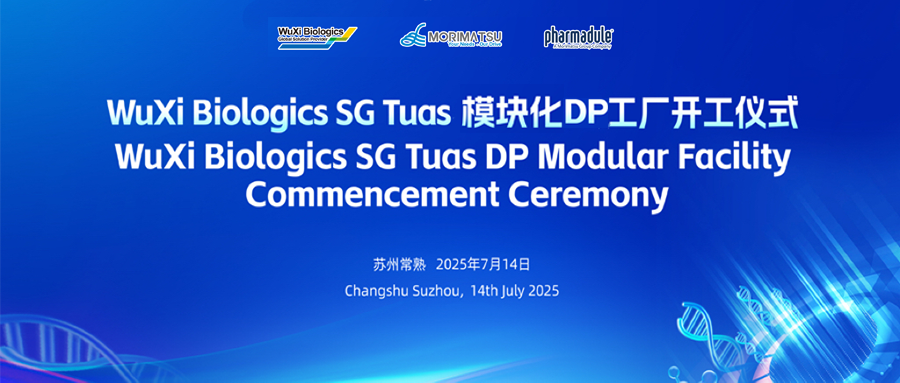 The Commencement Ceremony for Pharmadule Morimatsu & WuXi Biologics SingaporeManufacturing Site DP Modular Facility Successfully Held
